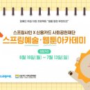 스프링샤인사회적협동조합