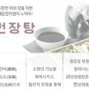 담적병 자가진단 담적병 원인 증상 치료 담적병 좋은음식 이미지