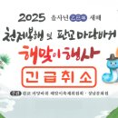 해맞이전통떡