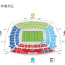 언제나너와 | [축구직관] 수원월드컵경기장 W9 1층 16열 시야-수원 언제나 우린 너와 함께해💙