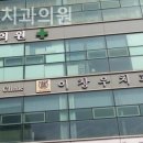 이창우치과의원 이미지