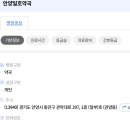 안양일호약국 이미지