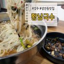황남국수 이미지