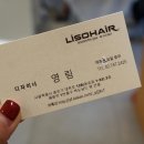 영림헤어 네이버블로그