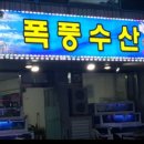 죽변수산 네이버블로그
