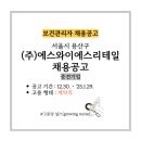(주)에스와이에스리테일 이미지
