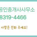 하트리움공인중개사사무소 이미지