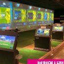 그늘집 스크린골프 이미지