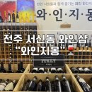 와인지몽 이미지