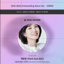 continue to vote and cheer for Eun Bin... 이미지