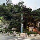 창신 | [종로구 창신쌍용1단지 임장 후기] 뛰어난 도심 접근성, 아쉬웠던 경사 | 서울 9억 이하 아파트