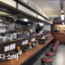 2235 | [홍대 맛집] 칸다소바 홍대 칸다소바, 혼밥하기 좋은 맛집