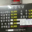 동해추어탕 이미지