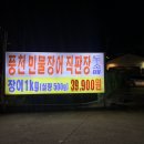 풍천민물장어도소매 이미지