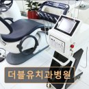 더블유에스치과병원 | [서울 종로 임플란트,치과 후기/추천/가격] 더블유치과병원 무통 치료로 긴장 줄인 치과