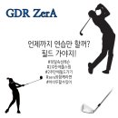 똑딱똑딱 골프아카데미 이미지