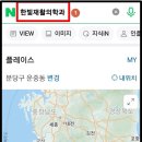 한빛재활의학과의원 이미지