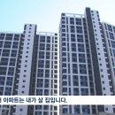 "3억 싸게 샀으니 못 들어와" 입주민간 갈등 이미지