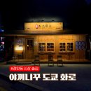 1990야끼니꾸도쿄화로경기광주