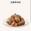 부개2동점굽네치킨 이미지