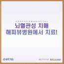 해피뷰병원 이미지