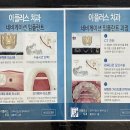 이플러스치과의원 이미지
