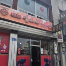 띵호와 - 용산구 한강대로 185 | 띵호와