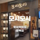 롯데전문점광복점 이미지