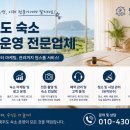 웰펜션민박 | 제주도 숙소 위탁운영, 대리운영 전문 이스트제주 경험이 수익을 쉽게 만듭니다.