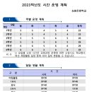 심원초등학교1 이미지