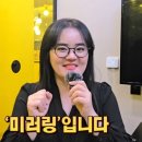 상대방을 사로잡는 기술호감스피치