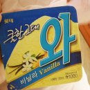 아이스크림을 찾아 이미지