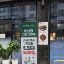 은진탕 | 화성 맛집 <연담 염소요리전문점>입문자에게도 맛있을 잡내없는 염소탕