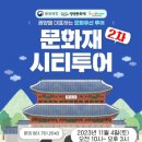 광양시사라실예술촌