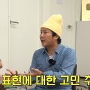 [핑계고] 추석 안부 인사 형식적일지라도 연락 한다 vs 실제로 만났을때 인사한다 이미지