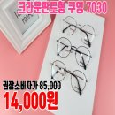 크라운사거리 이미지