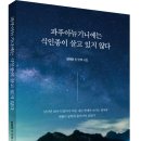 (광고) 김태연 시인의 첫 번째 시집! 「파푸아뉴기니에는 식인종이 살고 있지 않다」 (보민출판사 펴냄) 이미지