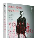북선 공중화장실 | [편집후기] 중국 이해도 간단 테스트!_중국, 너는 대체 누구냐?