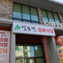 일송정숯불갈비 이미지