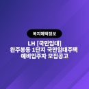 봉동주공1차아파트 이미지