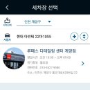 루페스빅풋디테일링센터 계양점 이미지