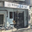 후루사토 이미지