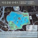 덕진공원(남문) | 전주한옥마을투어후기,전주가볼만한곳,한옥마을,덕진공원