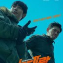 베테랑2 쿠키 관람평 후기 평점 빌런 출연진 무대인사 리뷰 손익분기점 제작비 정보 총정리_영어공부