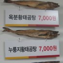 황태곰탕 이미지