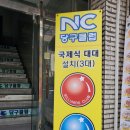 탁 당구장 이미지