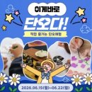 (주)동춘푸드 | 2026 강릉단오제 아이와 갈만한곳 일정 단오장 푸드트럭 식당 체험존 실시간 총정리
