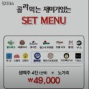 마포구 용강동 술집 잔비어스 안주가격메뉴영업시간주차리뷰