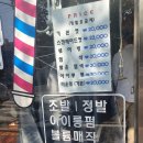 신도헤어바버샵 이미지