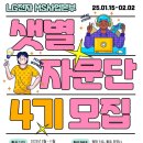 샛별전자 - 중구 광복로35번길 33 | 샛별전자